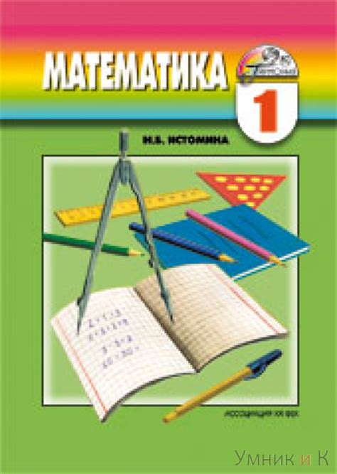 Гдз математика 4 класс программа гармония учебник | Лучшие домашние ...