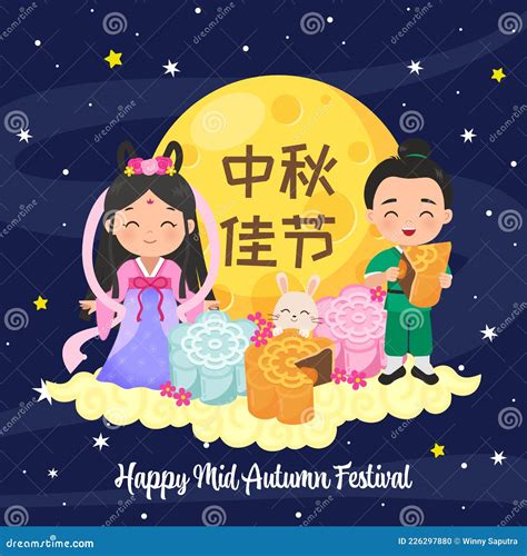 Mid-autumn Jade Rabbit Delivering Moon Cake Cartoon Style Illustration