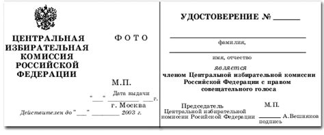 Образцы удостоверений