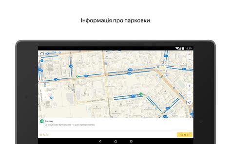 Яндекс.Карти – Програми Android у Google Play