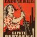 Soviet-Era Pictures