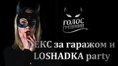 КАКОЙ ЧЛЕН нравится девушкам, доминация, ЛЕСБИ опыт и секс в необычных ...