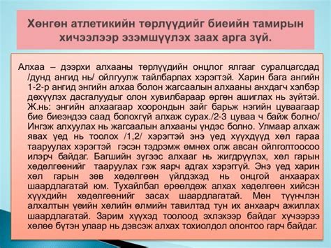 хөнгөн атлетик