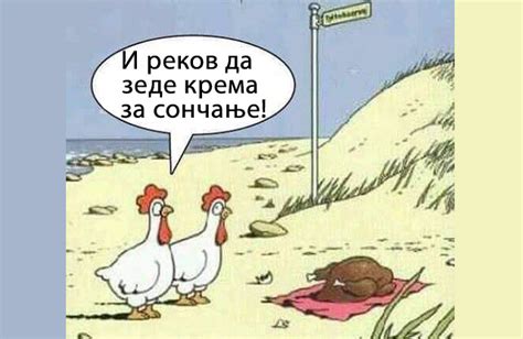 10 кратки вицови за долго смеење | Мотика