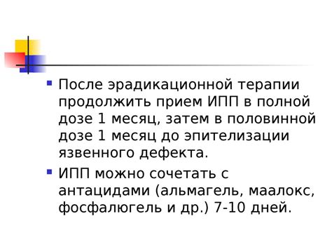 Язвенная болезнь желудка, 12-перстной кишки - online presentation