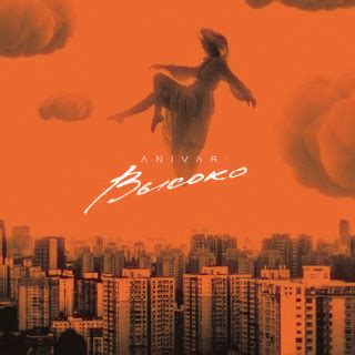 ANIVAR Lyrics