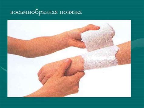 Повязка это комплекс лечебных перевязочных средств накладываемых на