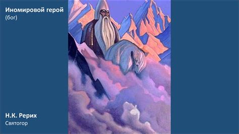 Героический эпос народов мира - презентация онлайн