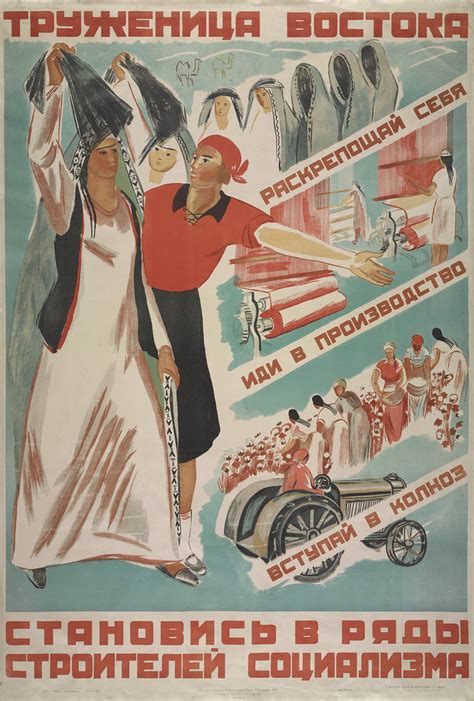 1930. Труженица востока, становись в ряды строителей социа… | Flickr