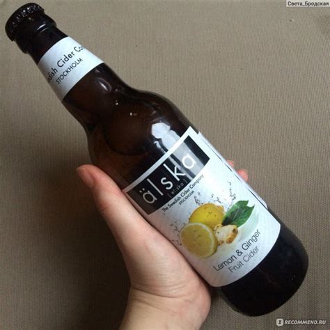 Сидр Alska Lemon & Ginger - «Алкогольный лимонад по сверхзавышенной ...