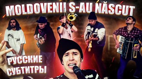 Zdob si Zdub - Moldovenii s-au născut (official video) c русскими ...