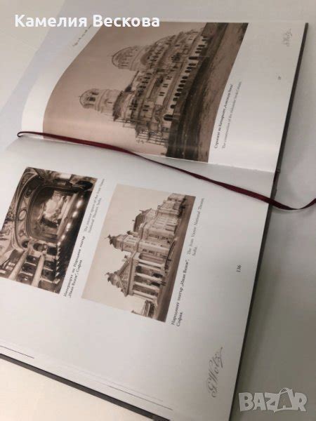 Книга Непознатият фотограф Георг Волц, Фердинанд, Цар Борис в ...