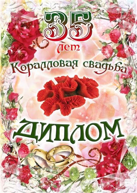 Поздравления с полотняной свадьбой 35 лет (30 картинок) ⚡ Фаник.ру