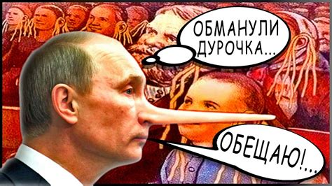 Ложь Путина | Главный балабол России | Всё враньё Путина в одном видео ...