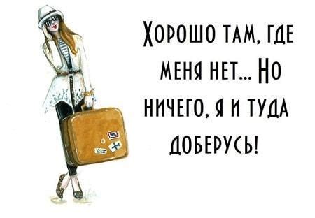 Смешные картинки с шутками о женщинах