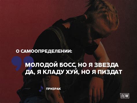 "О чем читает Pharaoh": выбрали 10 самых запомнившихся цитат с нового ...