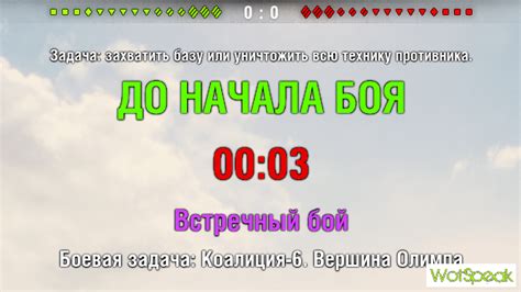Изменение таймера отсчета перед боем для World of tanks 1.28.1.0 WOT ...