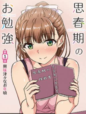 Shishunki no Obenkyou - Anime