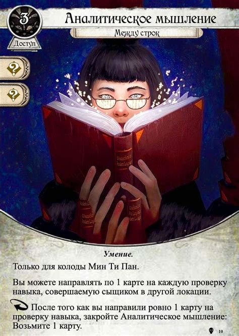 Аналитическое мышление | Board game design, Game design, Board games