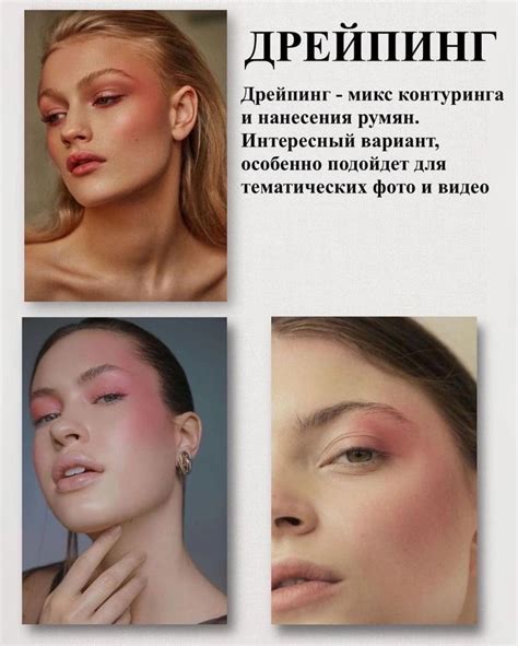 Пин на доске Идеи макияжа в 2024 г | Идеи макияжа, Нанесение румян ...