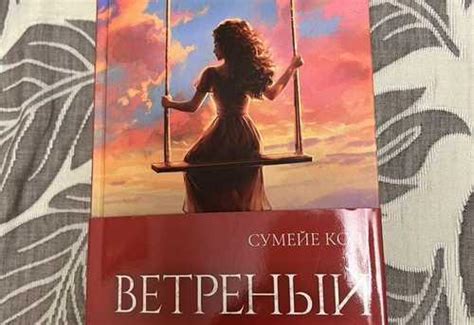 Ветреный Сумейе Коч | Festima.Ru - Мониторинг объявлений