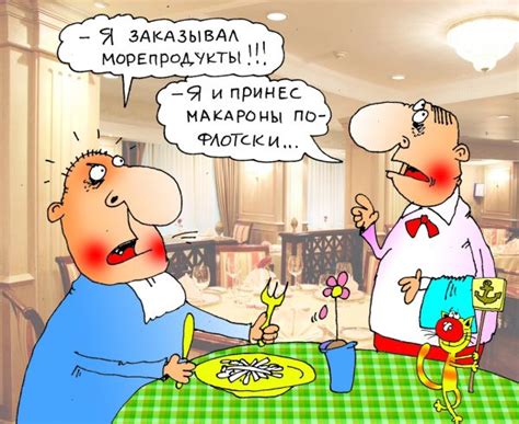 Карикатуры - ресторан. Смешные прикольные ситуации в ресторане. Фотоприколы