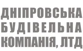 ТОВ "Дніпровська Будівельна Компанія, ЛТД"