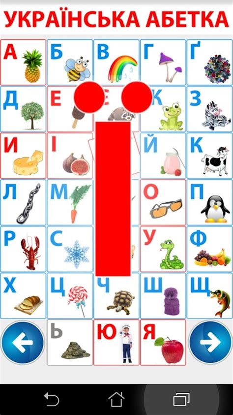 Українська абетка для дітей - Android Apps on Google Play