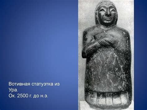 Искусство Месопотамии - презентация онлайн