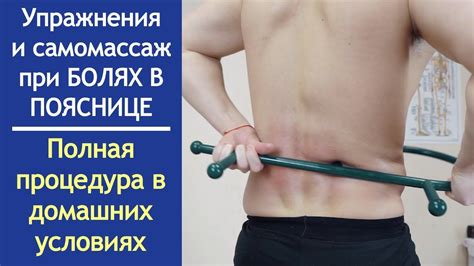 Упражнения при болях в пояснице. Как вылечить спину в домашних условиях ...