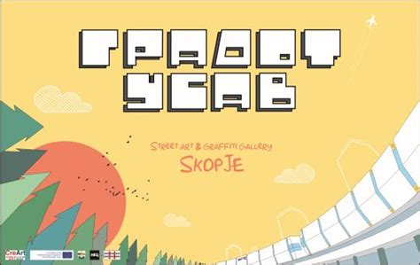 Конкурс за цртежи што како графити ќе се реализираат во галерија на ...