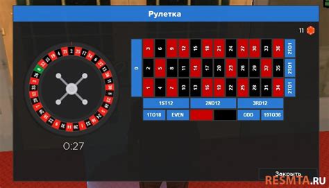 Казино (Рулетка) » RESMTA