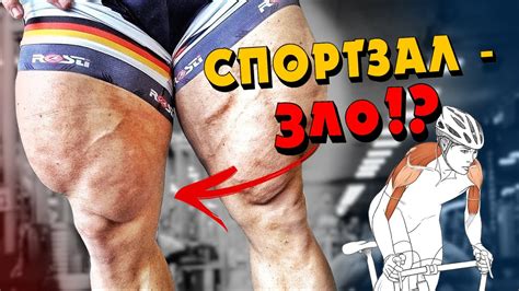 ПОЧЕМУ ВЕЛОСИПЕДИСТ ДОЛЖЕН ЗАНИМАТЬСЯ СПОРТОМ? Какие мышцы работают во ...