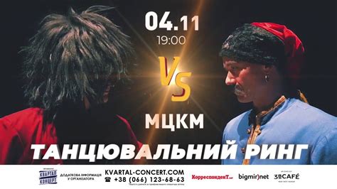 ВІРСЬКИЙ VS РУСТАВІ, Київ, 04.11.2020 (анонс) - YouTube
