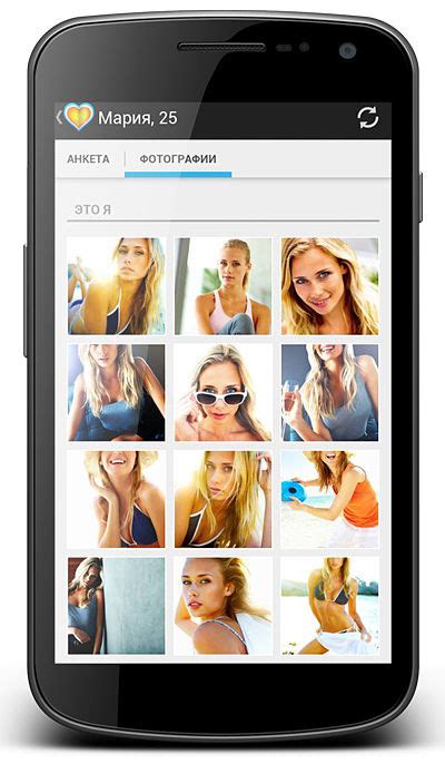 Знакомства Mail.ru 💗 скачать на Android и IOS бесплатно
