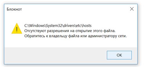 Отсутствуют разрешения на открытие этого файла. Обратитесь к владельцу ...
