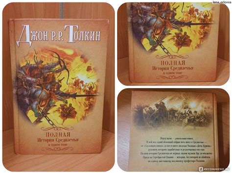 Хоббит, или туда и обратно. Джон Р.Р. Толкиен - «Путешествие, которое ...