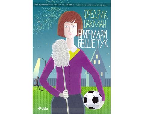 Летен списък за четене : Chronicle.bg