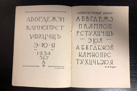 Шрифты для архитектурно-строительных чертежей