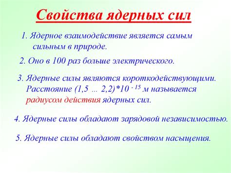 Ядерные силы. Энергия связи. Дефект масс - презентация онлайн