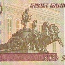 Везучая сторублёвка