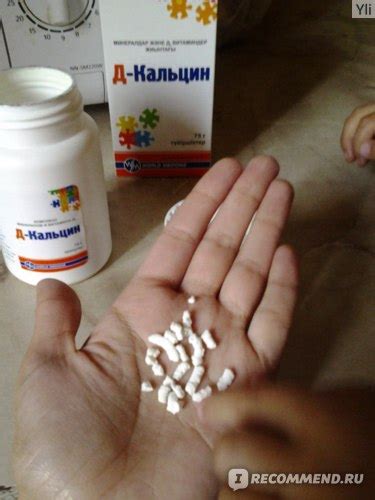 БАД World Medicine D-Calcin / Д-Кальцин - «Результат через 2 недели ...