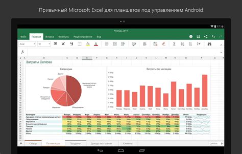 Microsoft Excel (apk) – Скачать для Android