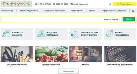 ЕАТ “Березка”: обзор, инструкции, варианты использования | zakupkihelp.ru