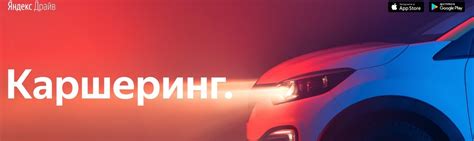 Промокоды и скидки Яндекс Драйв: на первую поездку, при регистрации