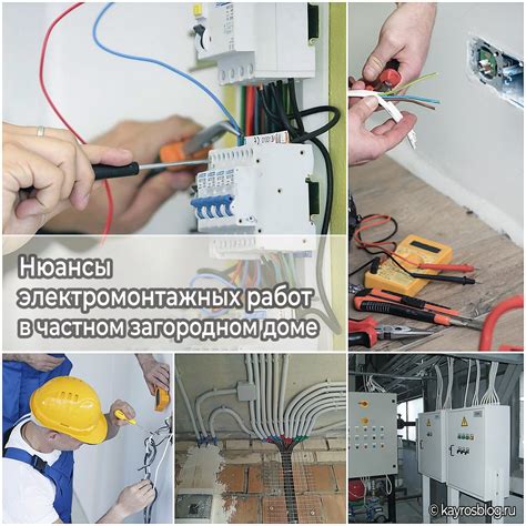 Нюансы электромонтажных работ в частном загородном доме