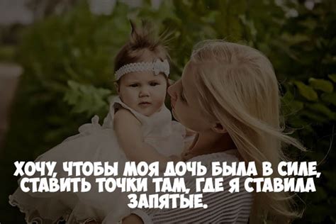 Статусы про маму и дочку - красивые, прикольные, удивительные