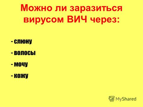 Презентация на тему: "Чума XXI века СПИДСПИД. В каком году был открыт ...