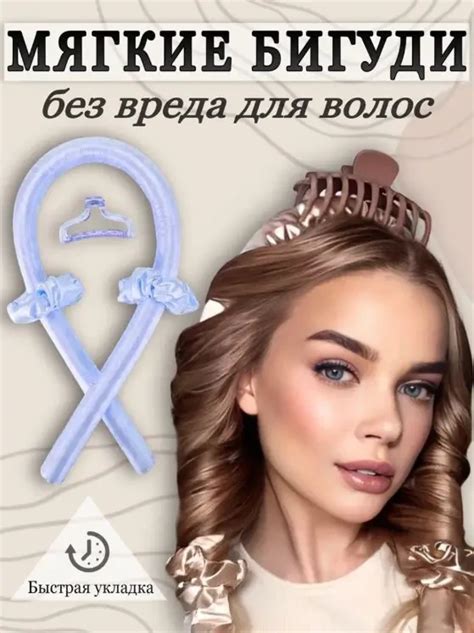 Мягкий атласный стержень лента для накрутки волос Бигуди С Крабиком ...