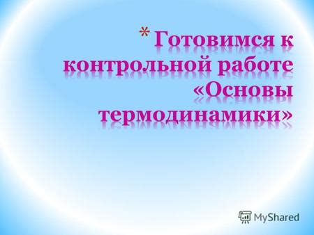 Презентация на тему: "Формула Выразить из формулы Формула Внутренней ...